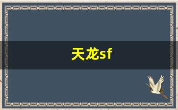 天龙sf(天龙寺) (2) 天龙sf(天龙寺) (2)